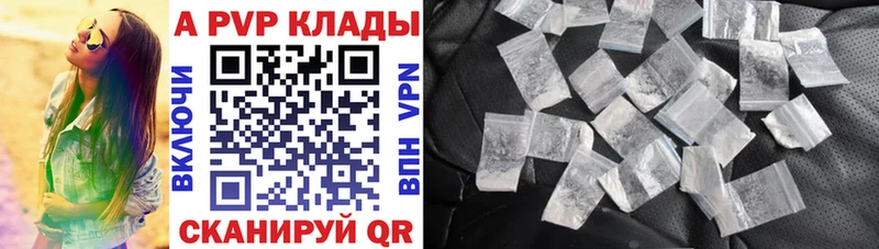 Купить  Богородск  Альфа ПВП Crystall 