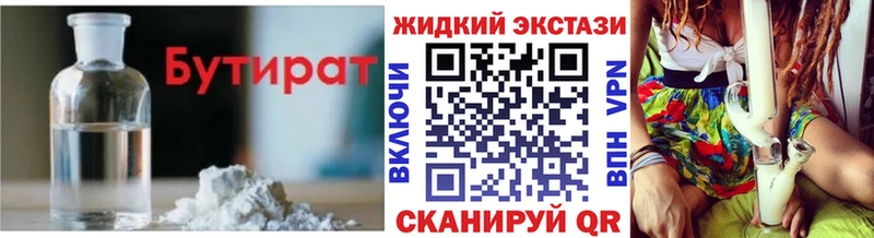 Купить  Богородск  БУТИРАТ бутандиол 