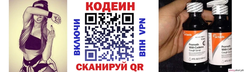 Кодеин напиток Lean (лин)  Купить  Богородск 