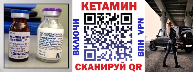 Купить где  Богородск  КЕТАМИН VHQ 