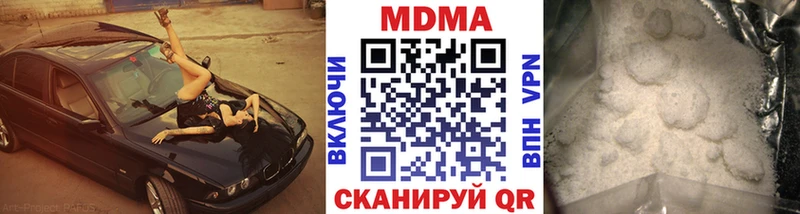 MDMA VHQ Купить закладки Богородск