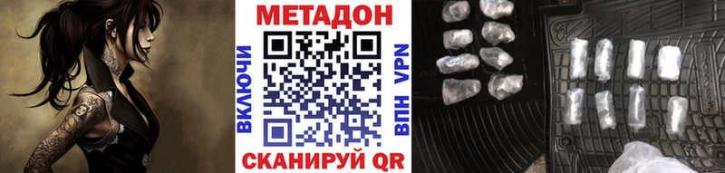 МЕТАДОН мёд  Купить закладки  Богородск 